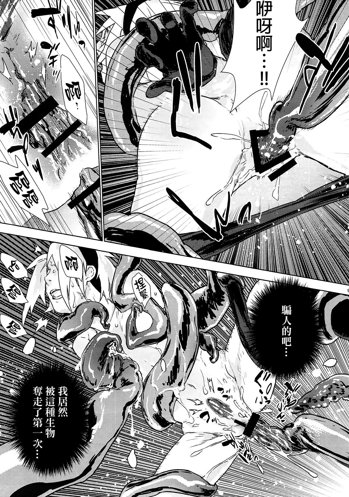 Phantom Vanilla page 8 full