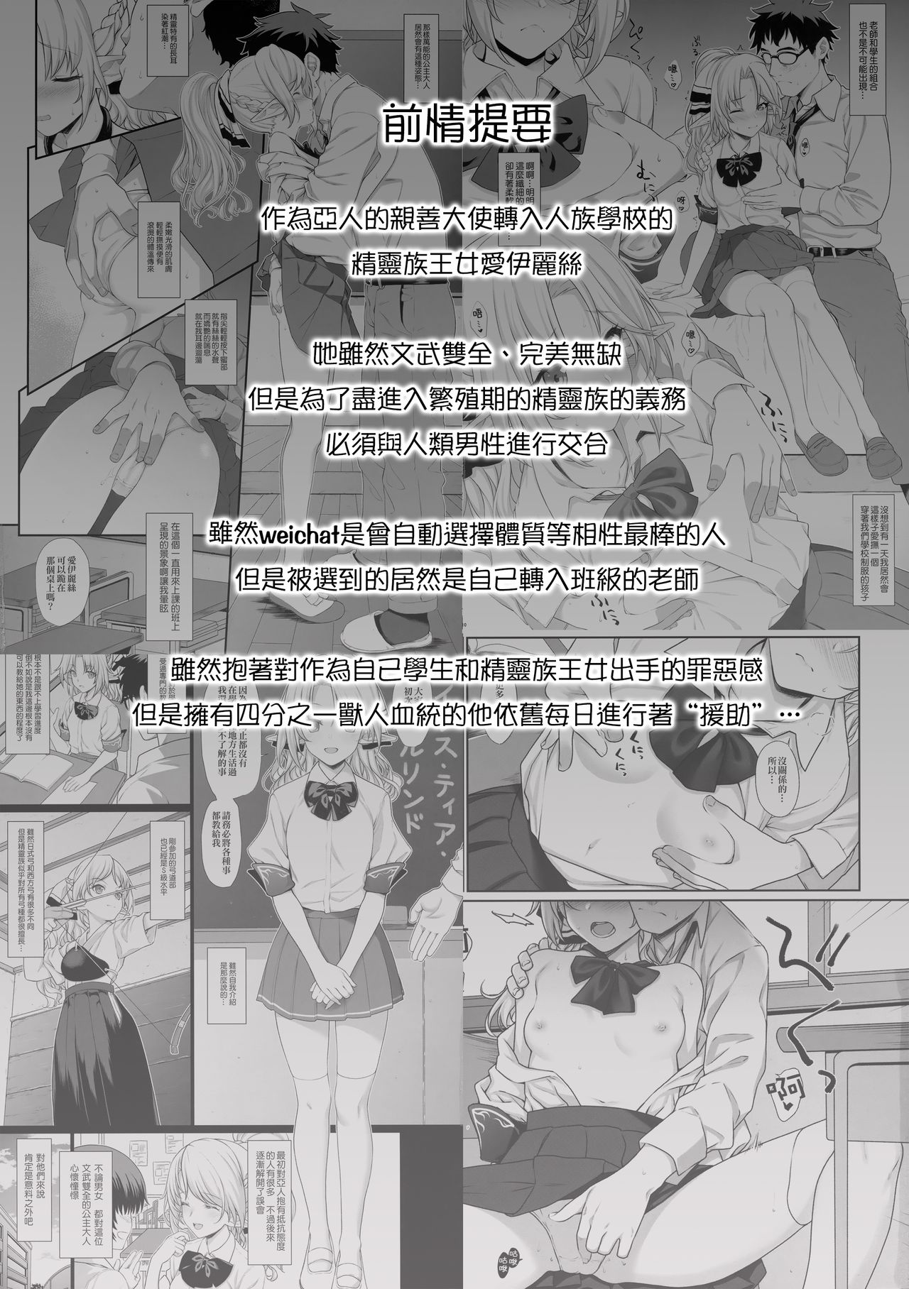 Enjo Kouhai 2 page 4 full