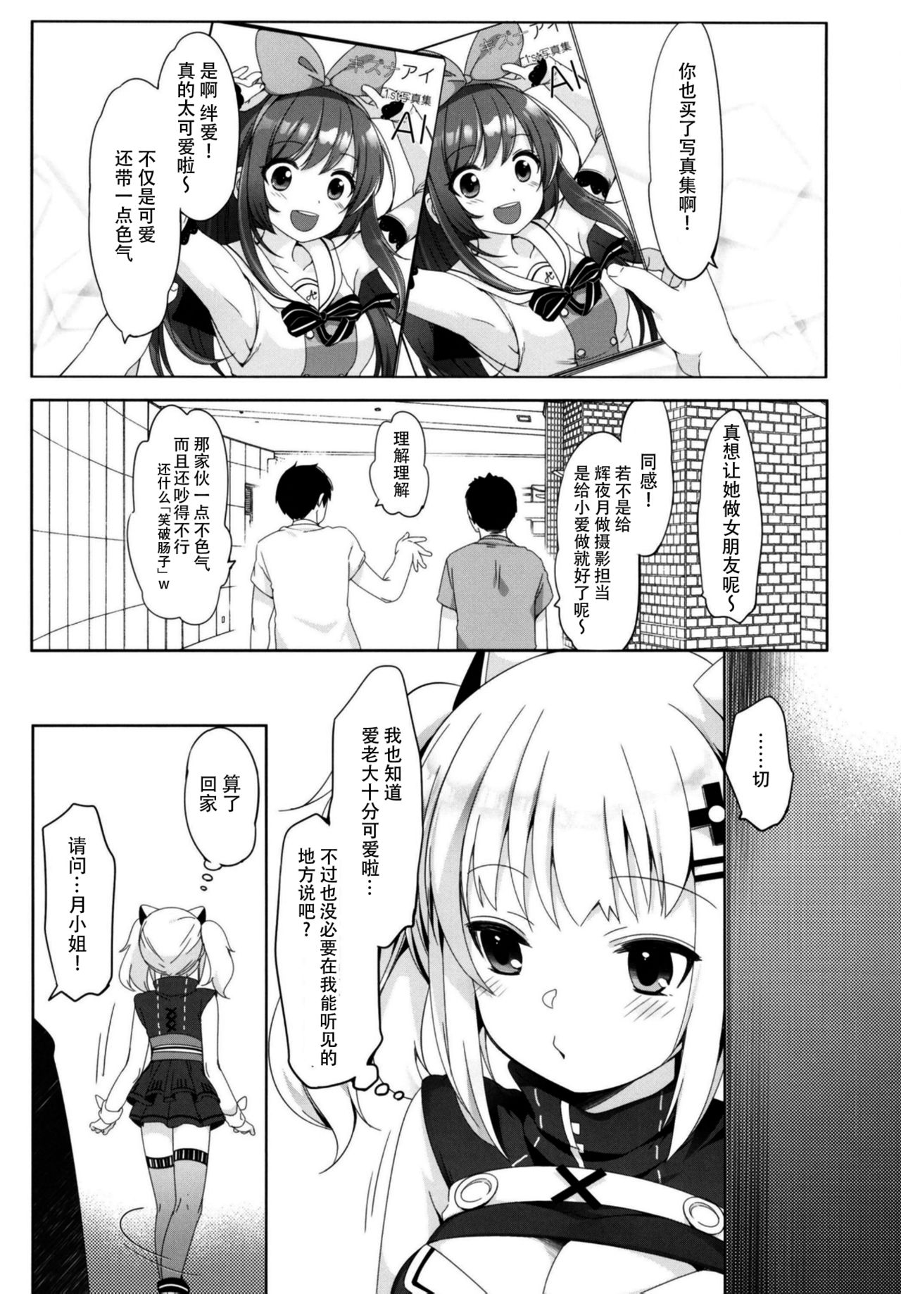 Kaguya Luna no Otoshikata page 6 full