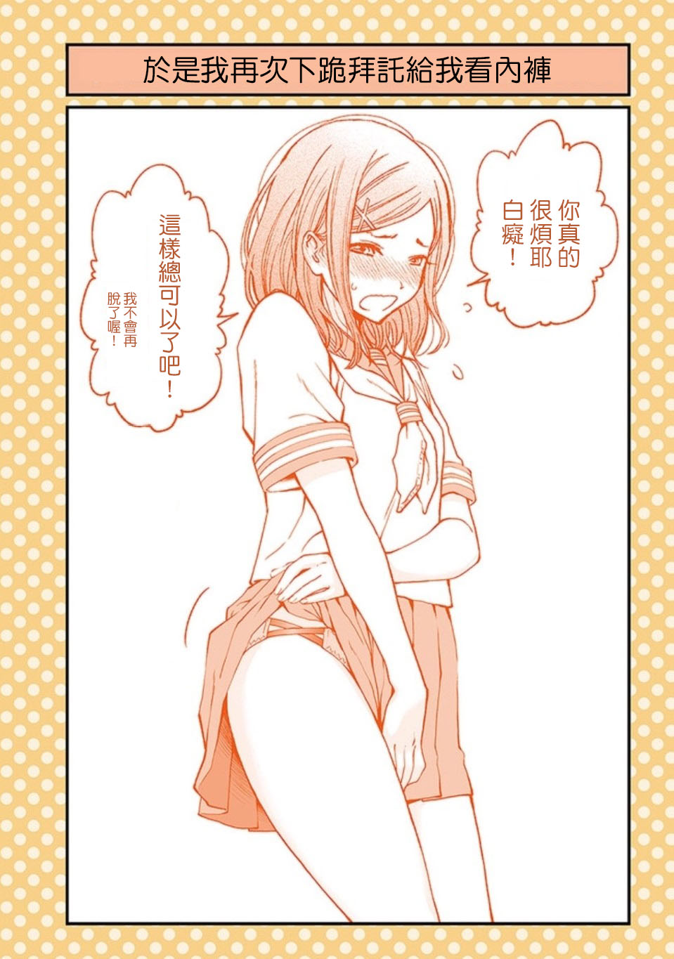 Dogeza de Tanonde Mita Ch. 3 page 4 full