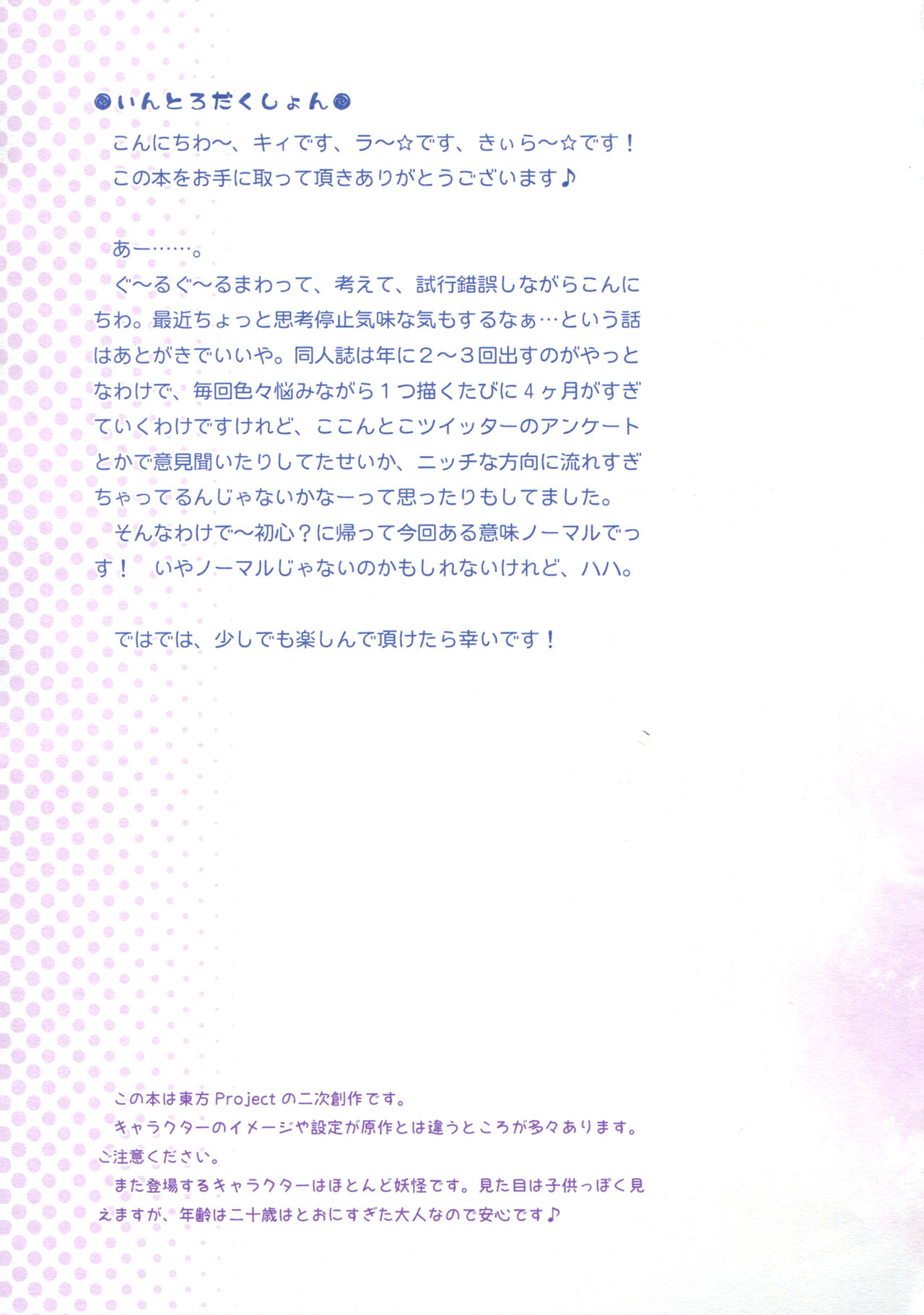 Komeiji Satori no Classmate to Hokentaiiku page 4 full