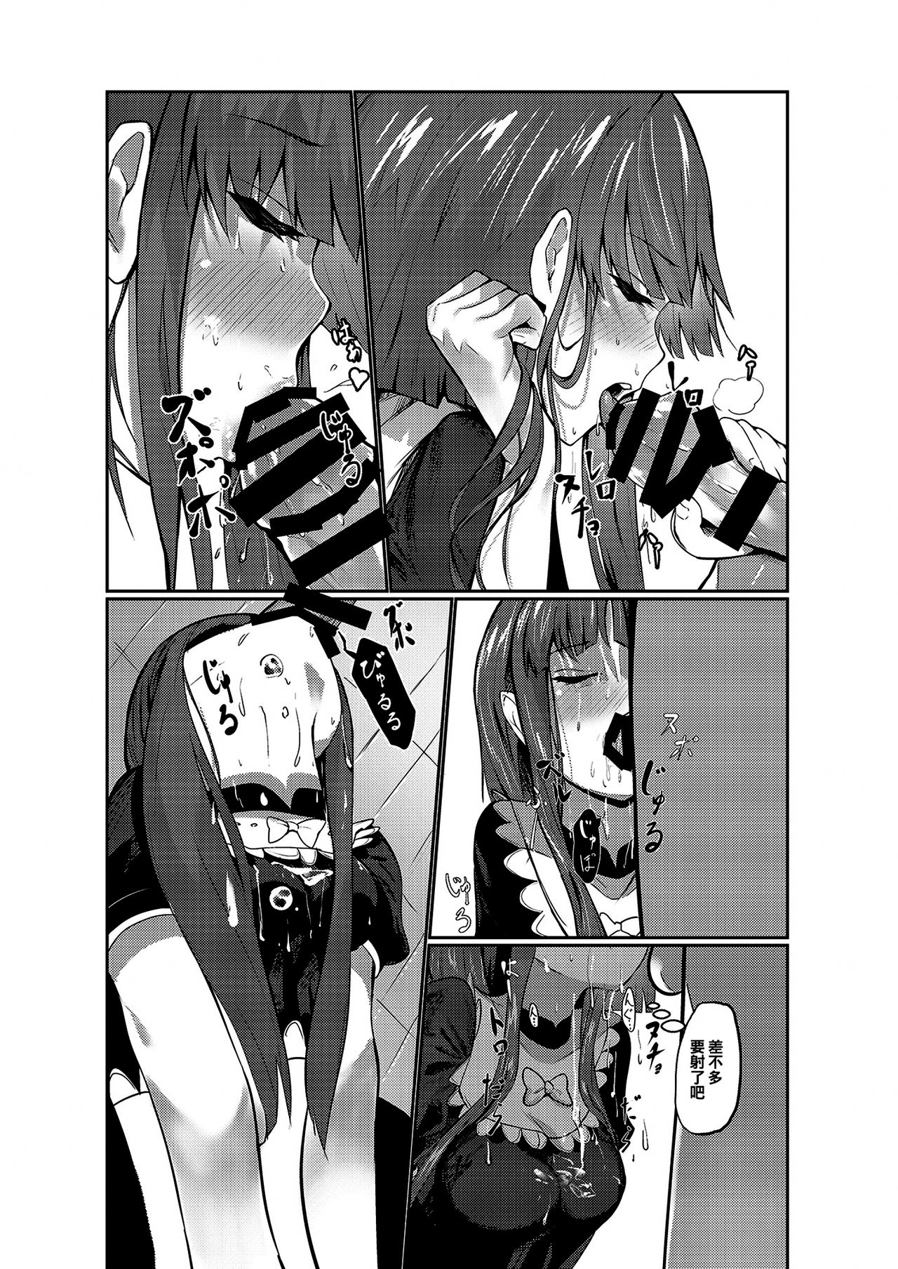 Totsuzen desu ga Test o Kaishi Suru yo!! page 8 full