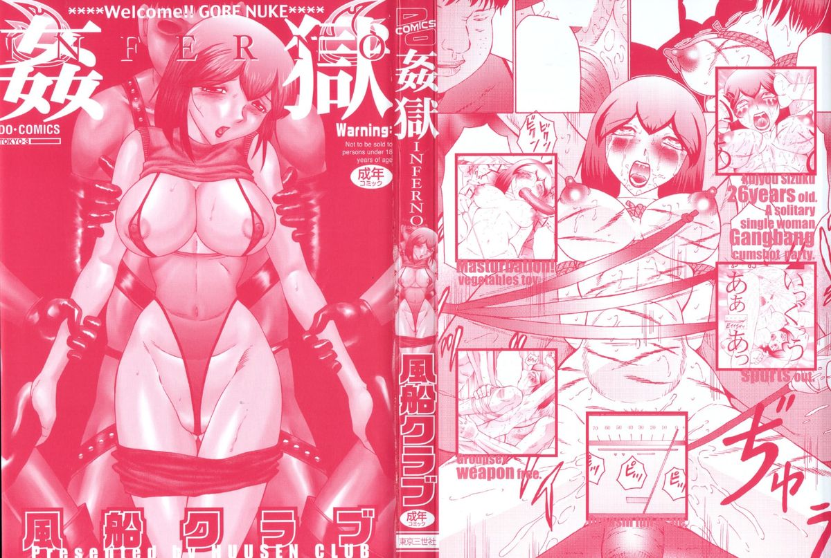 Kangoku INFERNO page 2 full