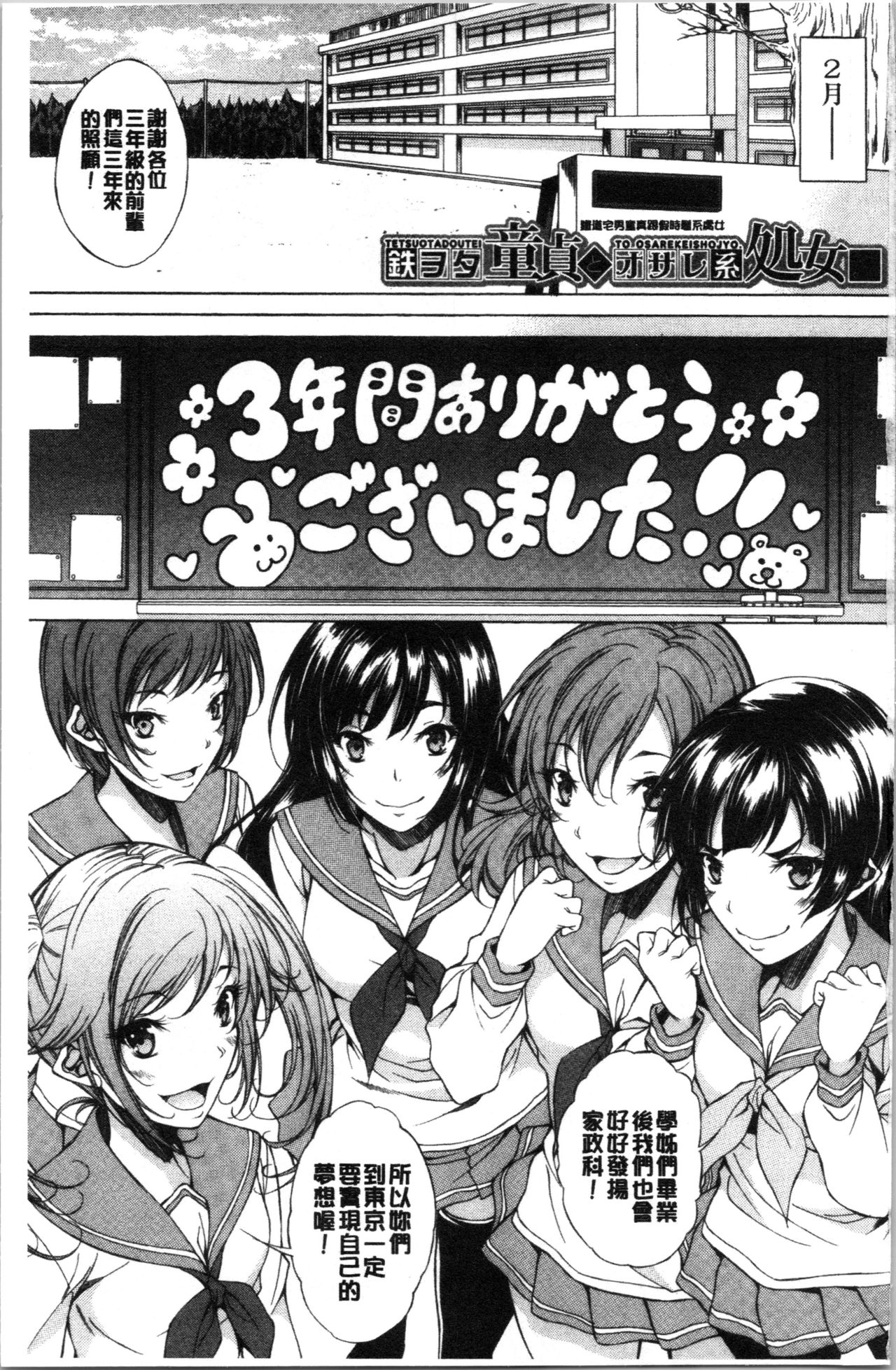 Junai Hard Sex page 5 full