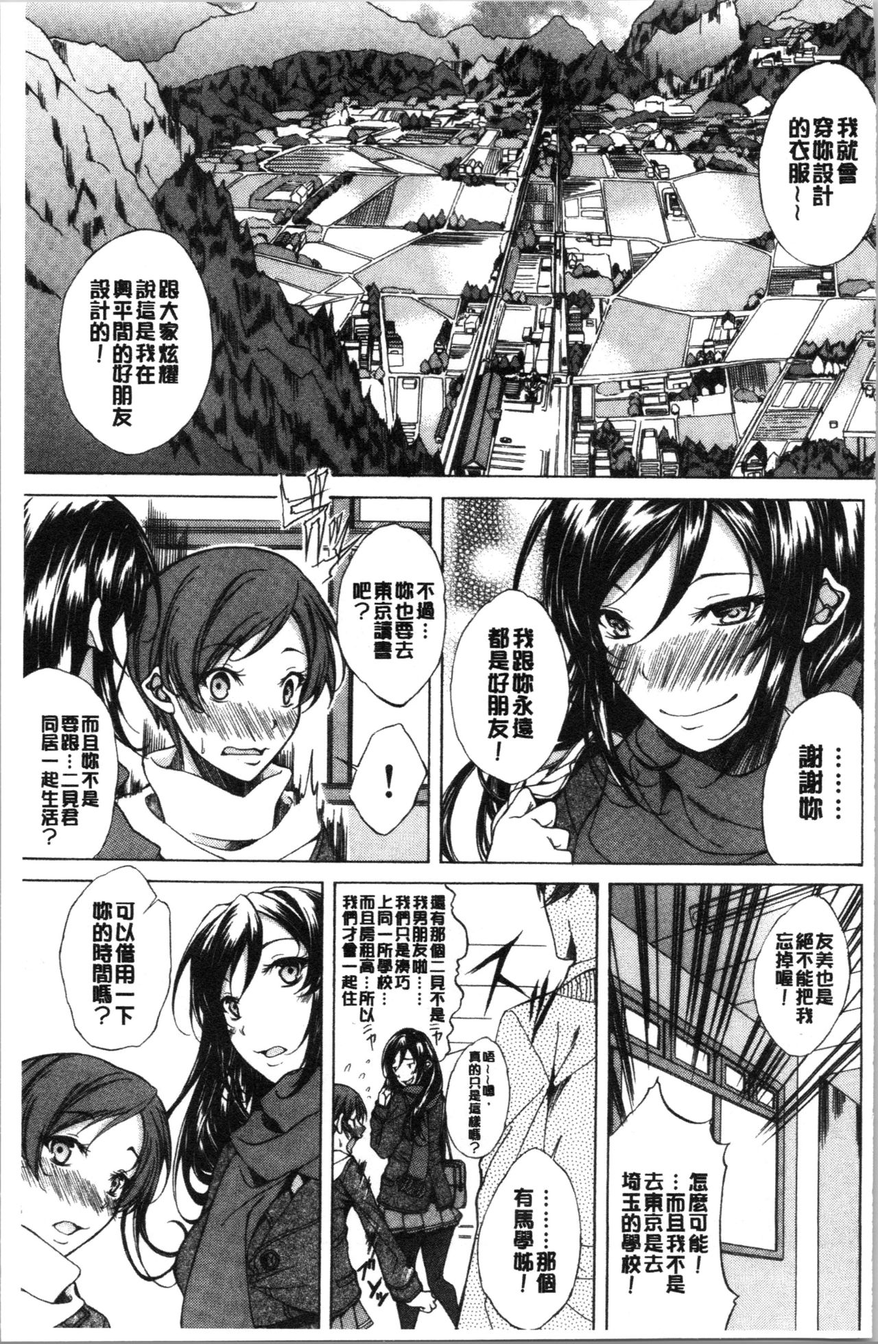 Junai Hard Sex page 7 full