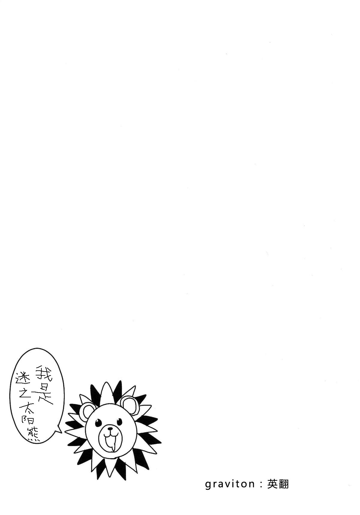 Boku no Seiyoku ga Tomaranai!? page 4 full