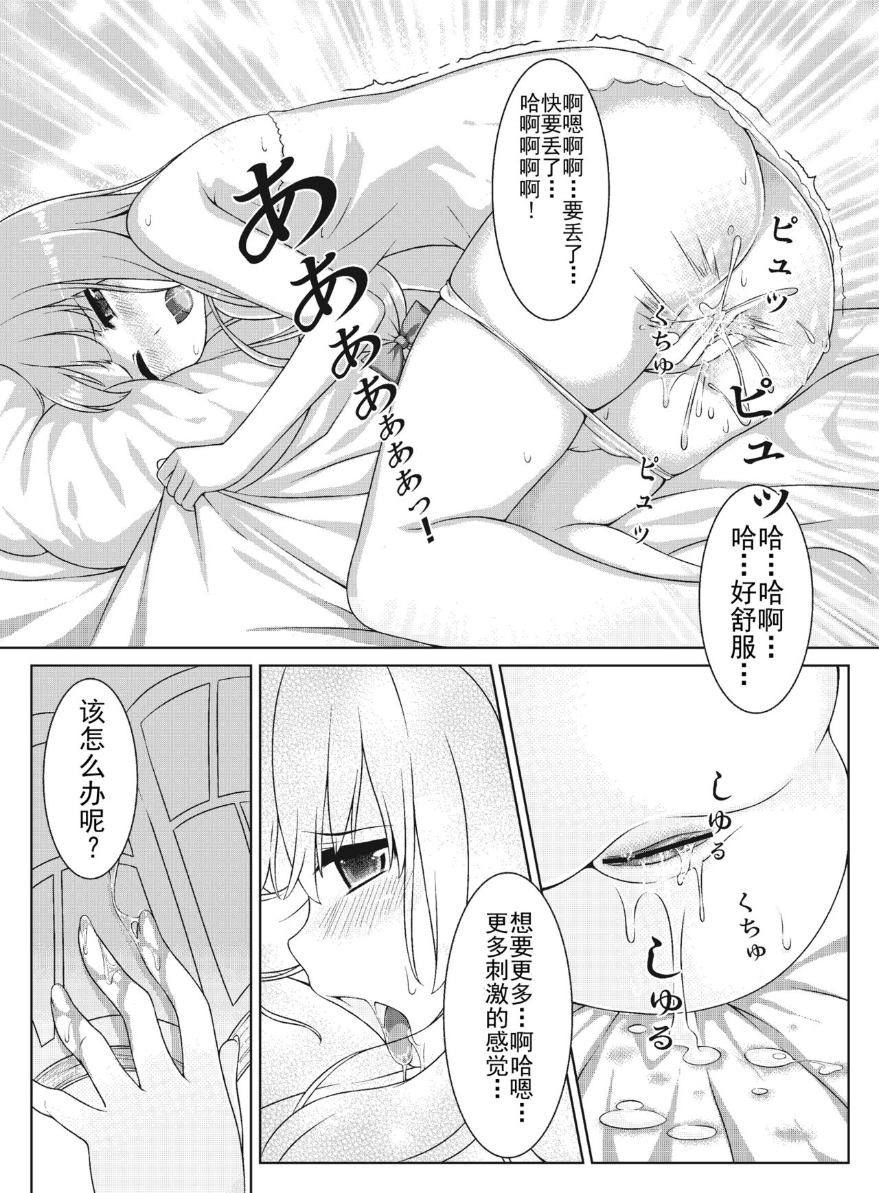 SECRET EXPERIMENT page 9 full