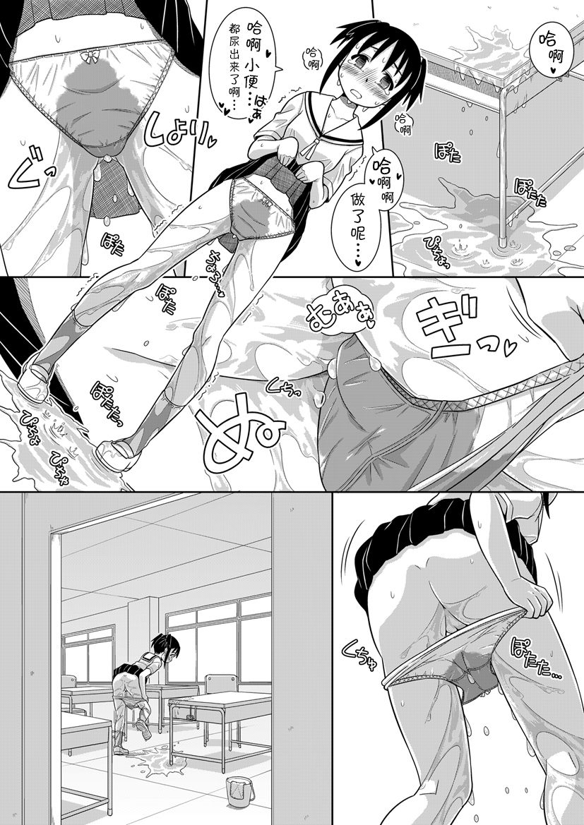 Onnanoko wa Gaman Dekinai! 3 page 6 full