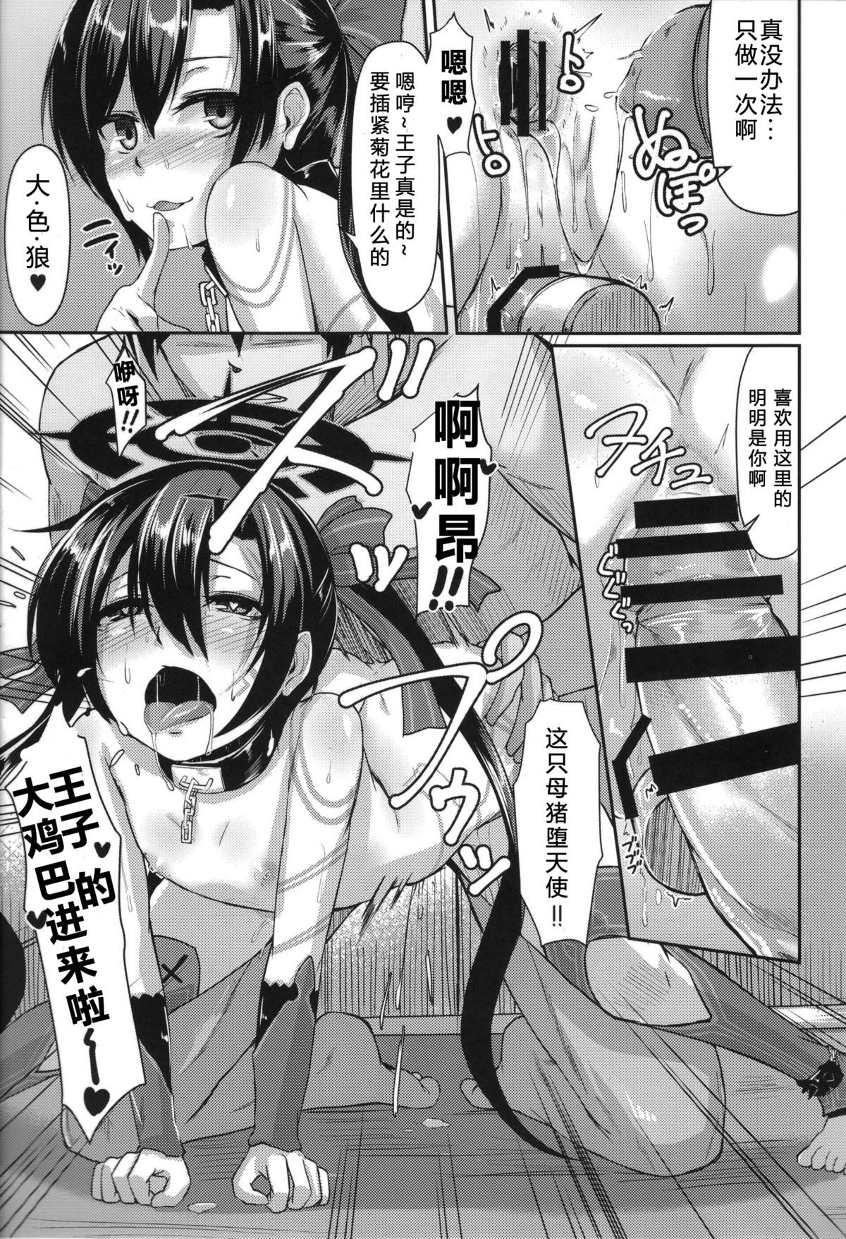 Seiyokudo 100% page 9 full