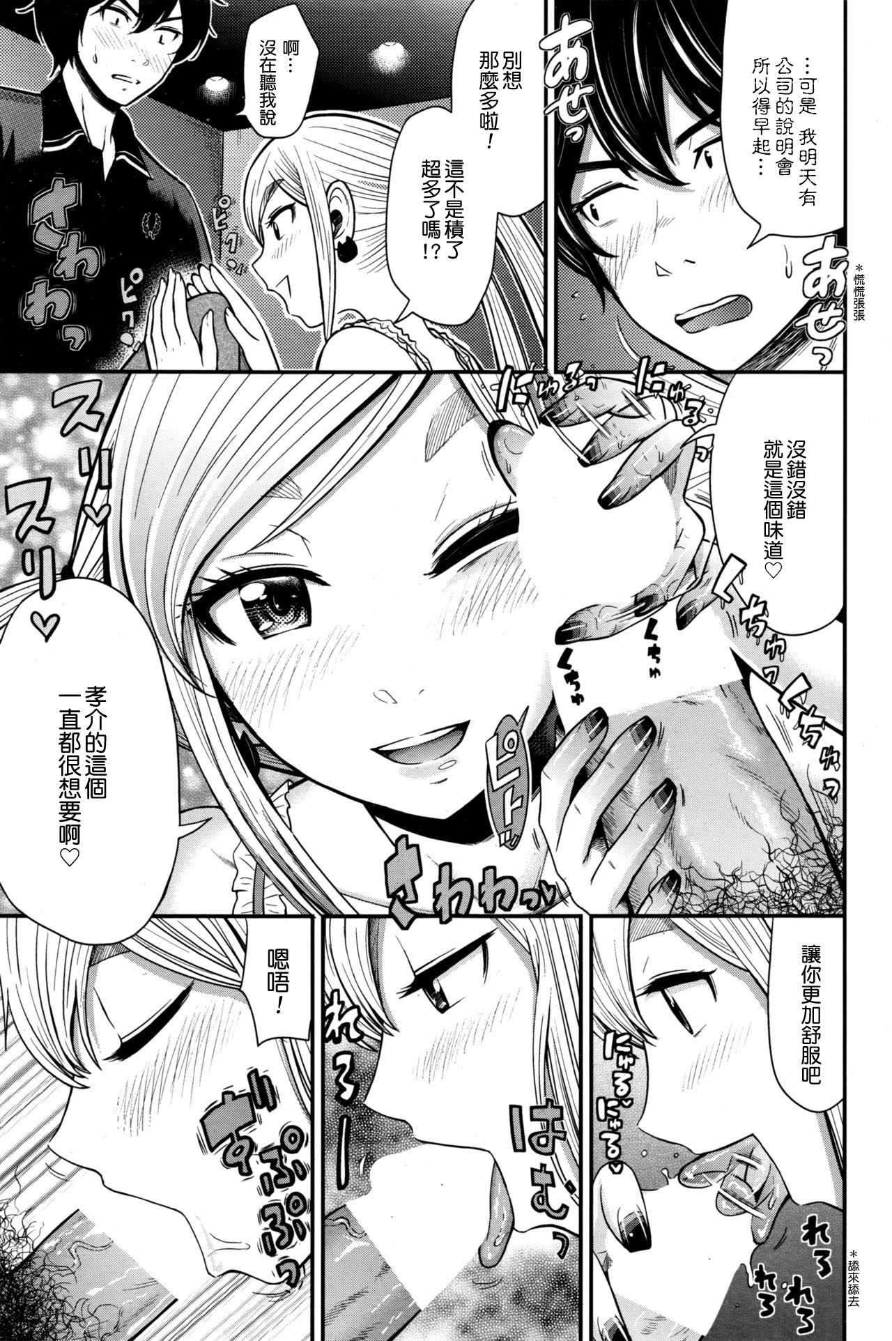 Last Virgin page 5 full