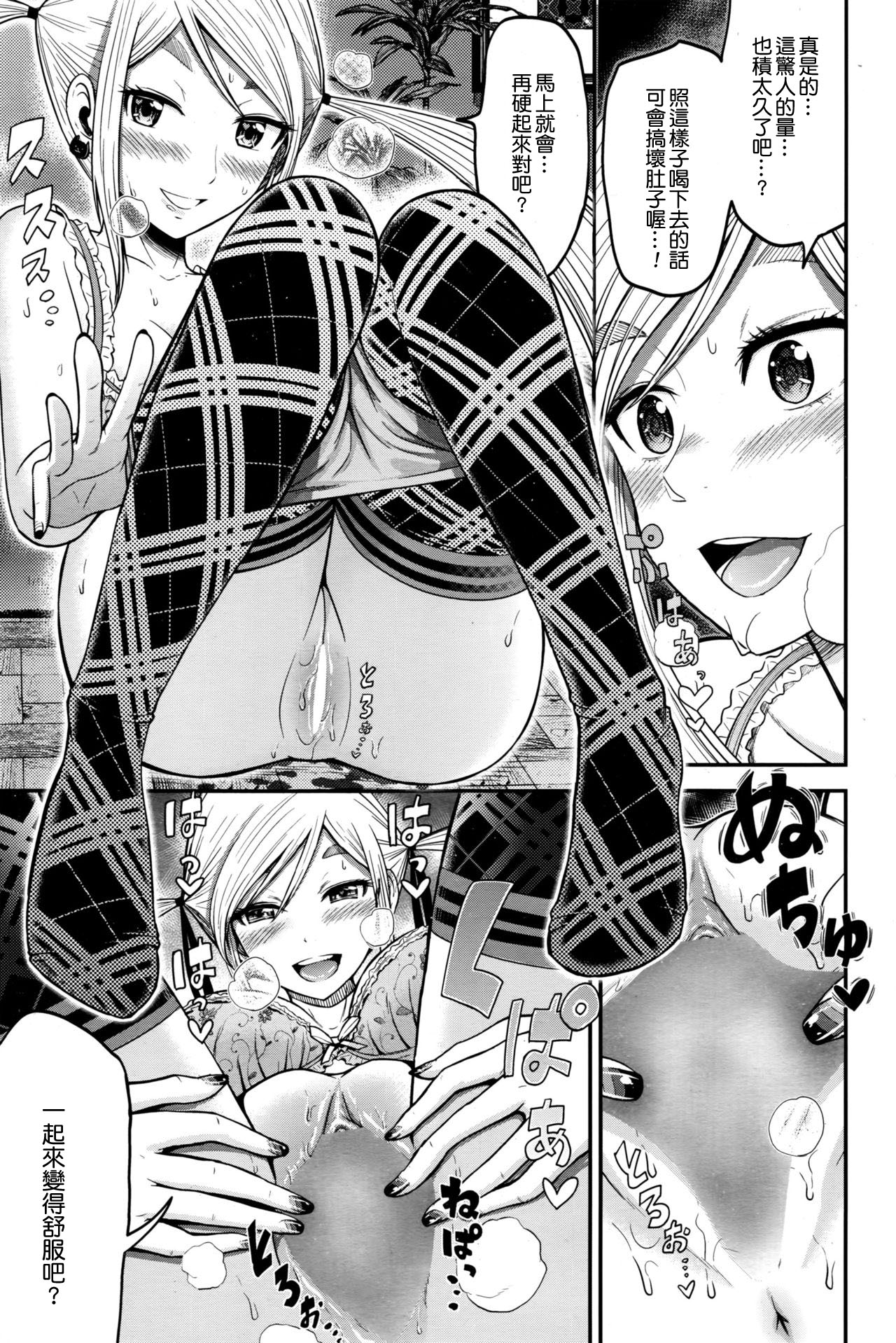 Last Virgin page 7 full