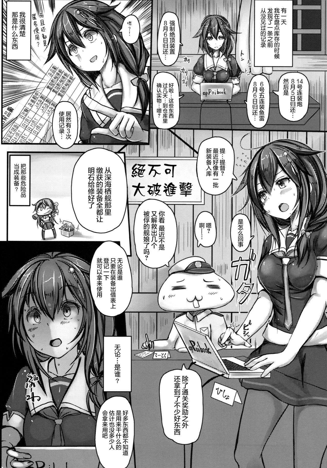 Kuchikukan Shigure Kyousei Zecchou Souchi Sono Ni page 4 full