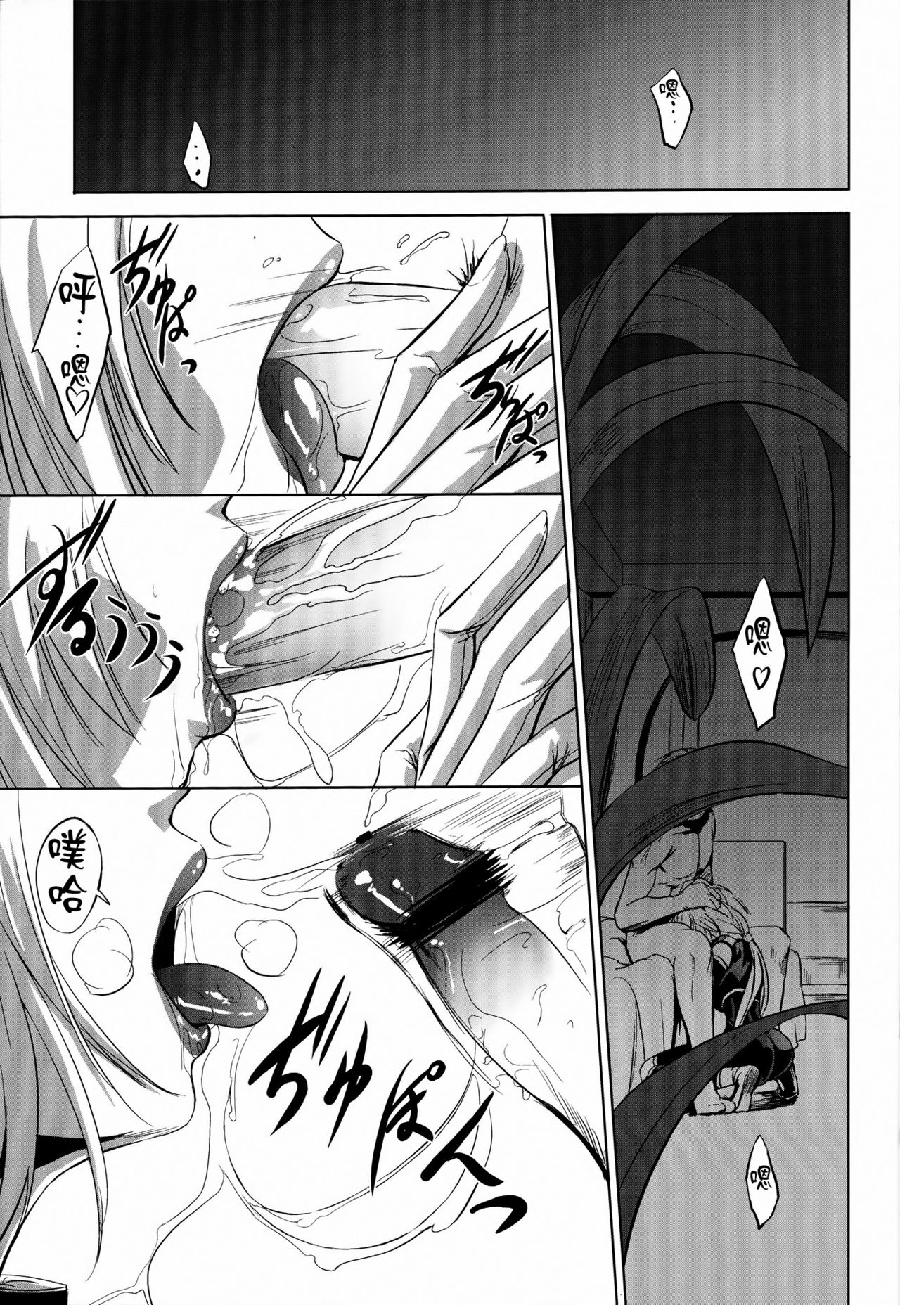 Marida Cruz 3 page 3 full