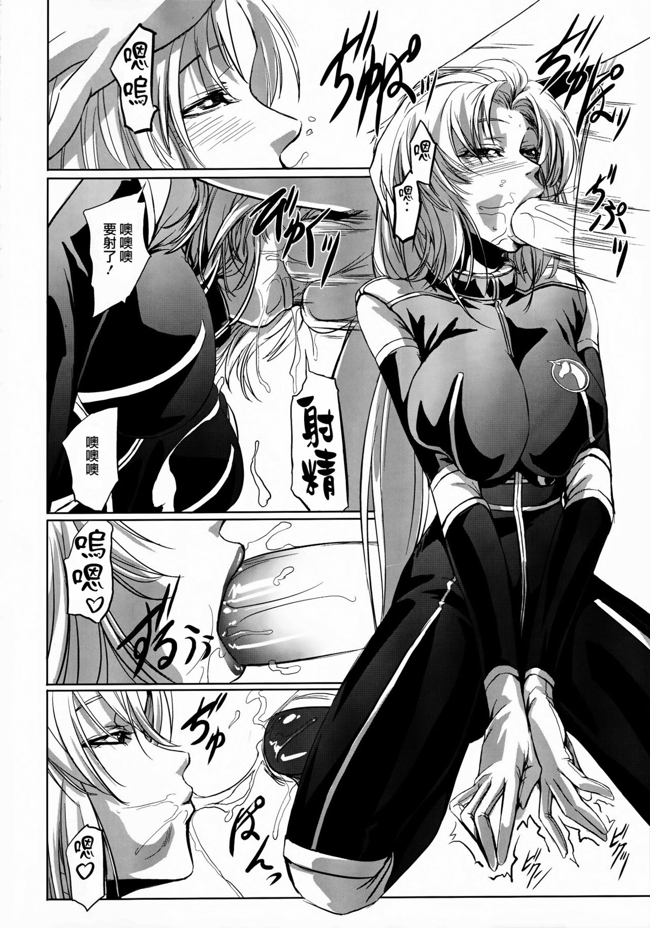 Marida Cruz 3 page 6 full