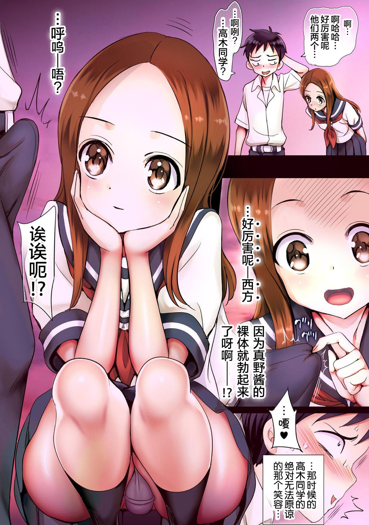 Ijikuri Jouzu na Kanojo-san page 10 full