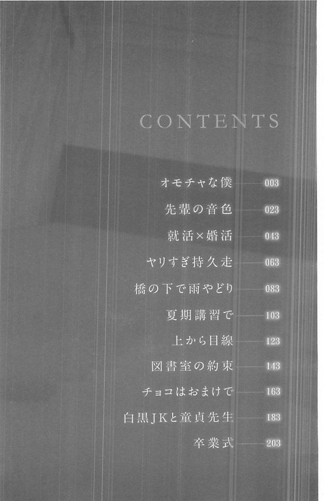 Kono Haru, Kanojo ga Dekimashita. - I found a girlfriend in this spring page 3 full