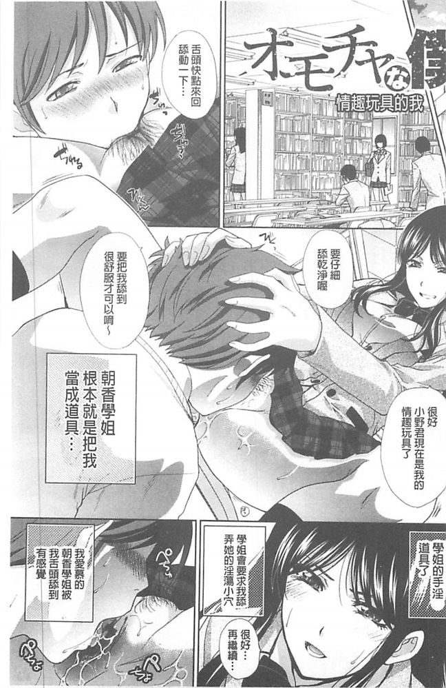 Kono Haru, Kanojo ga Dekimashita. - I found a girlfriend in this spring page 4 full