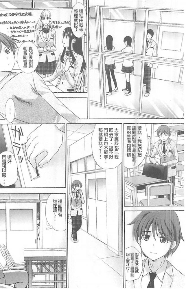 Kono Haru, Kanojo ga Dekimashita. - I found a girlfriend in this spring page 7 full