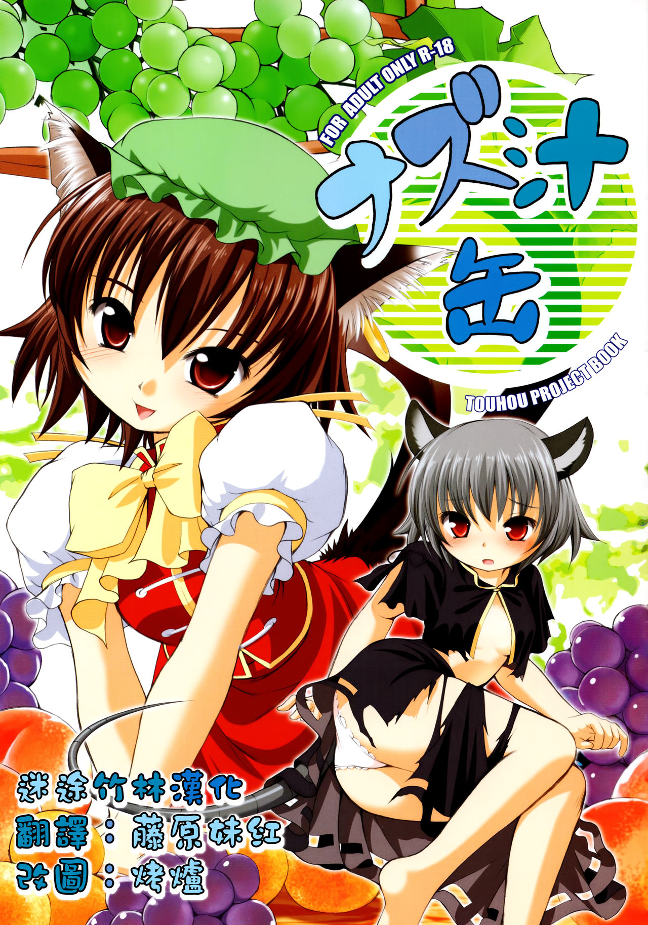 Naz Jirukan page 1 full