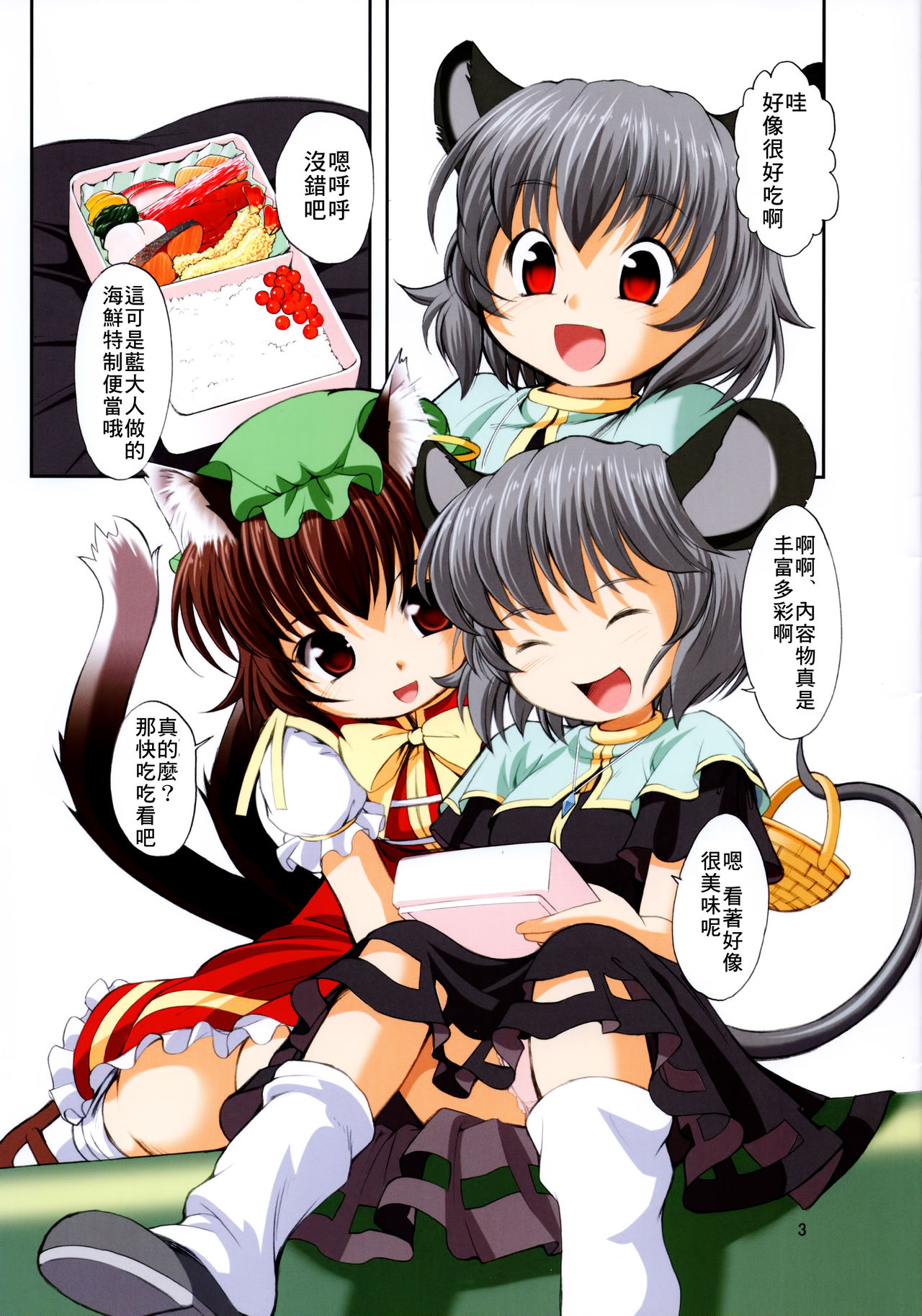 Naz Jirukan page 4 full