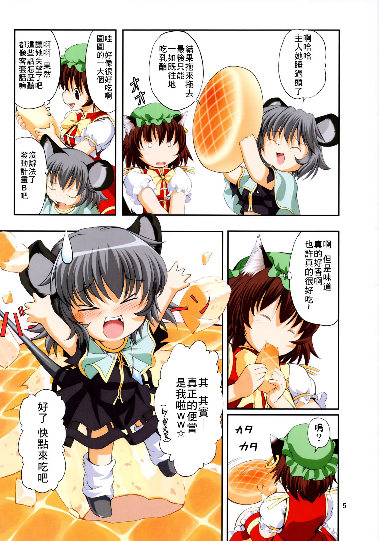 Naz Jirukan page 6 full