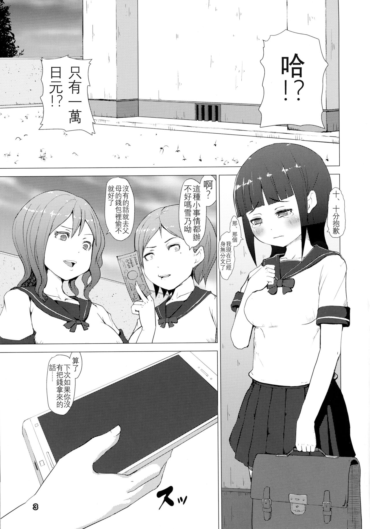 Makon Gendaihen page 4 full