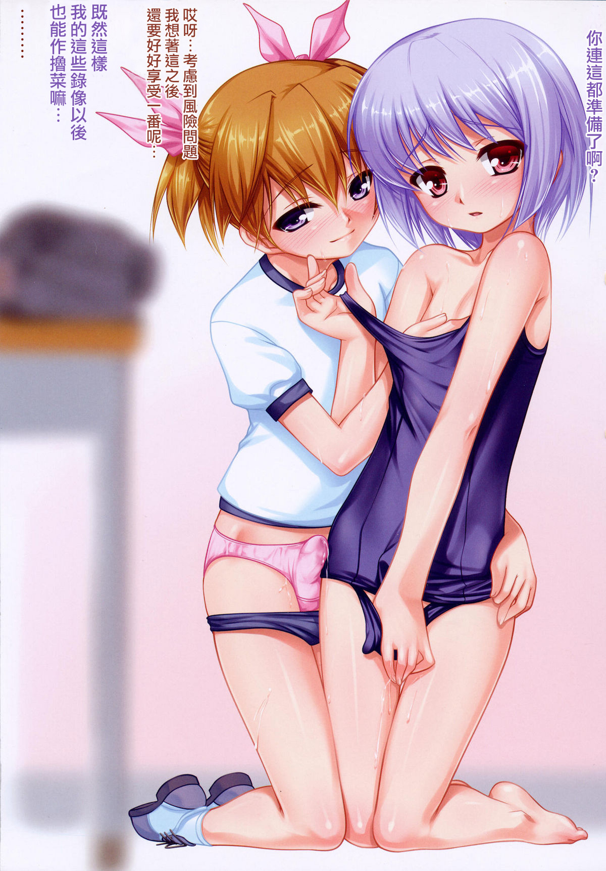 Josou Musuko Pure page 3 full