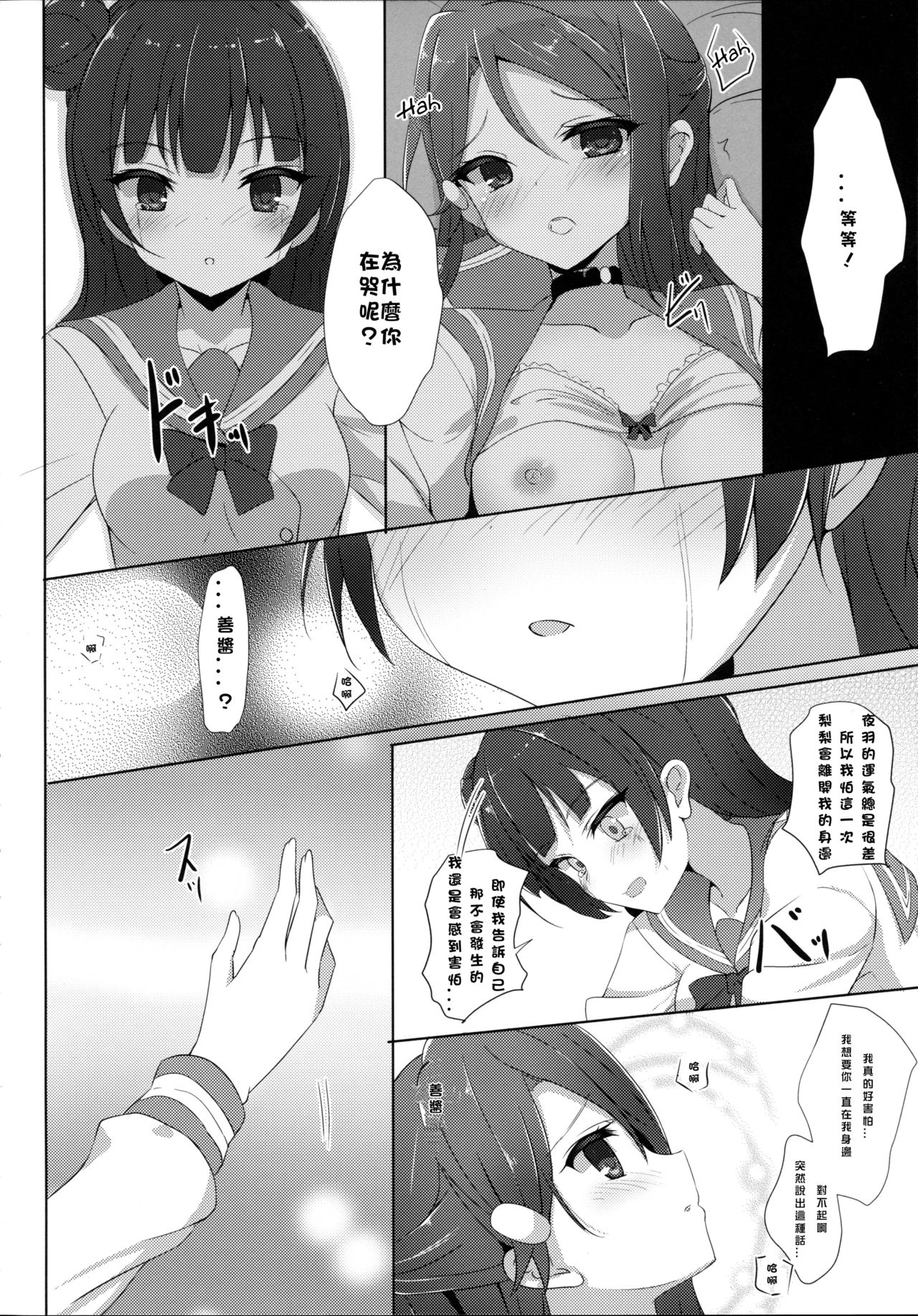 Riko Complex page 10 full