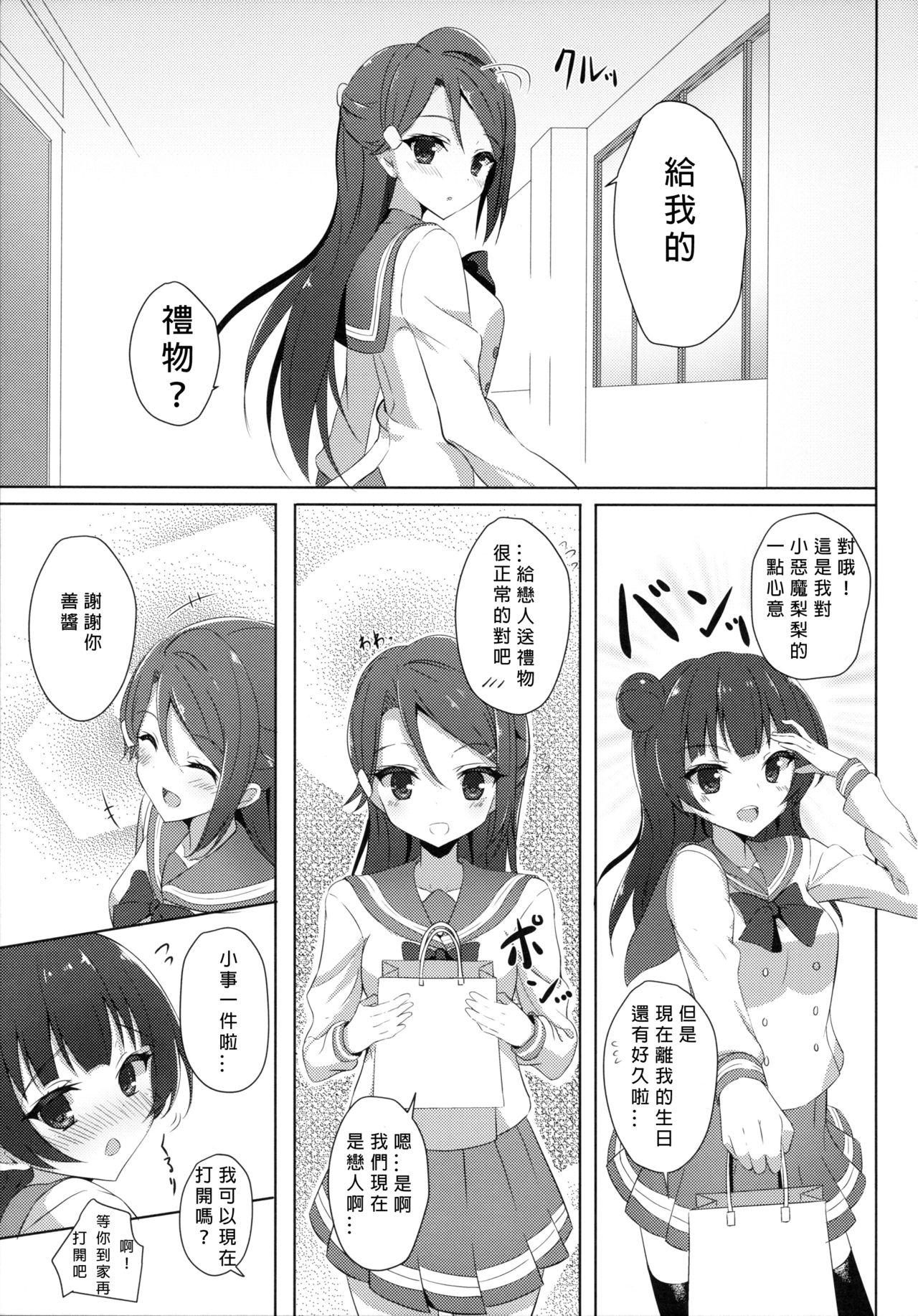 Riko Complex page 5 full