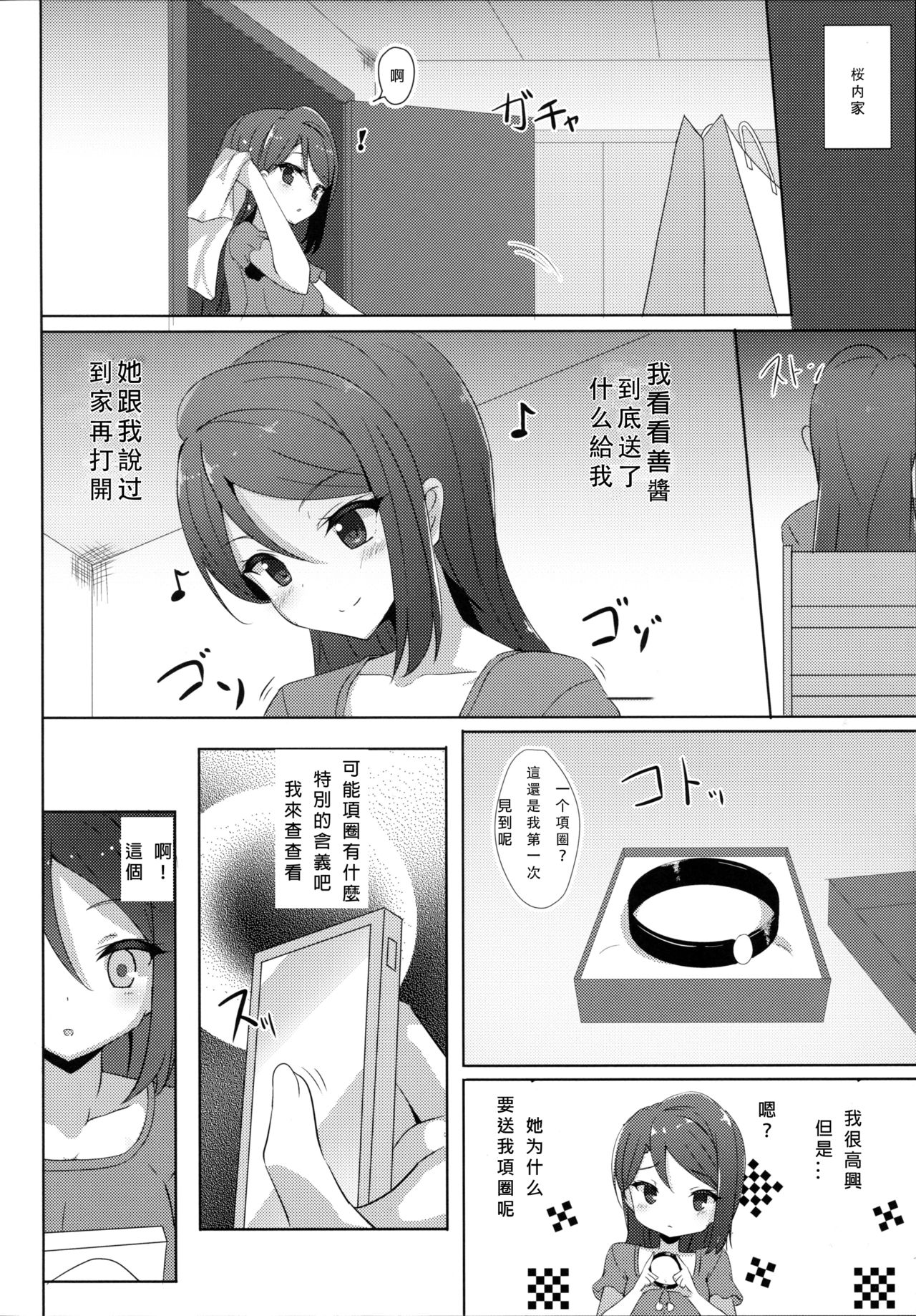 Riko Complex page 6 full