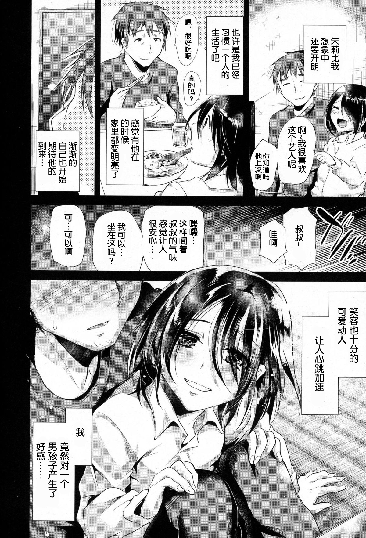 Imitation Domestic page 6 full