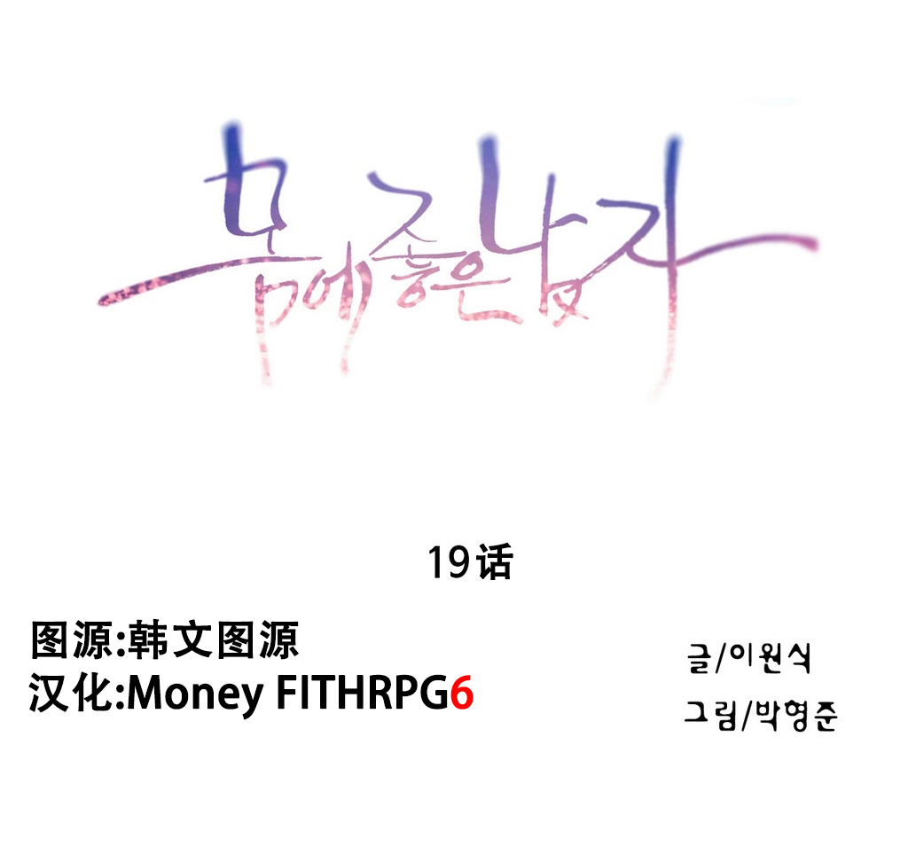 Sweet Guy Ch.19-21 page 1 full