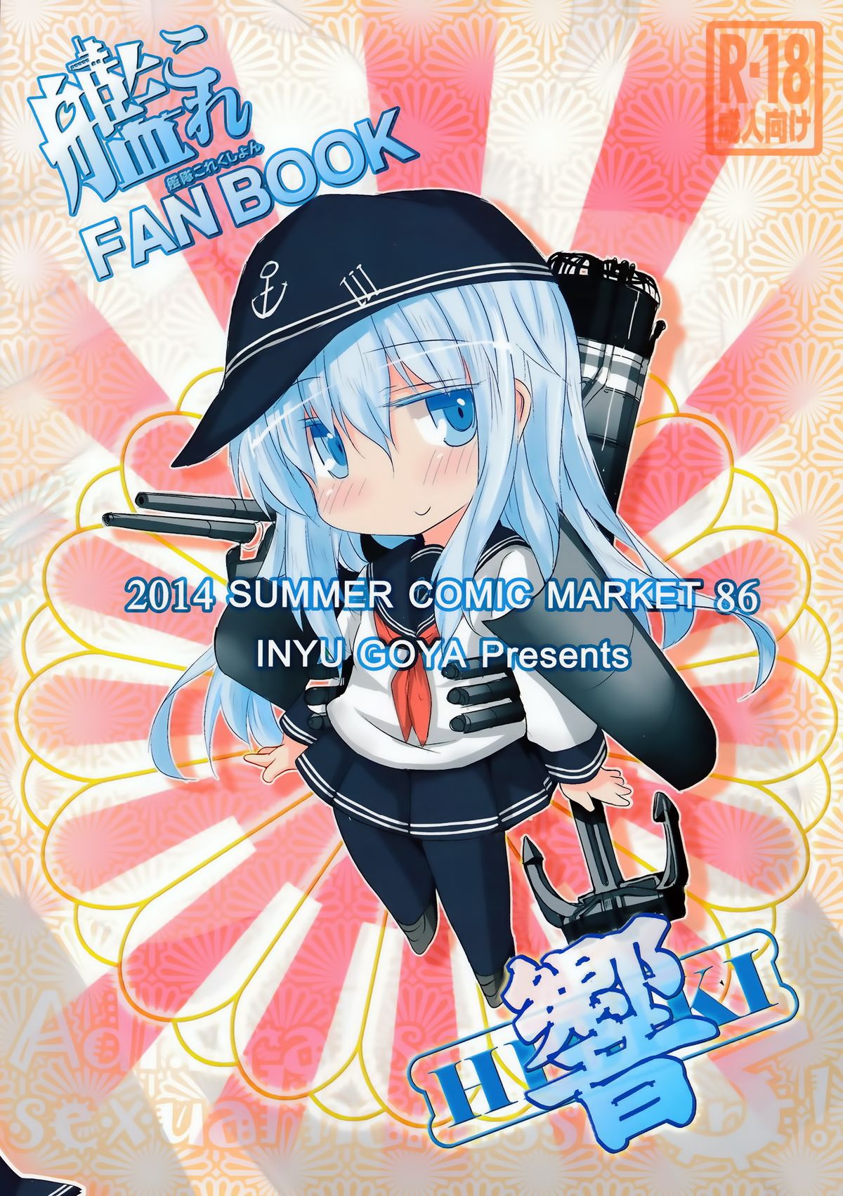 Shireikan-san wa SexHara-san nano desu! 3 page 3 full