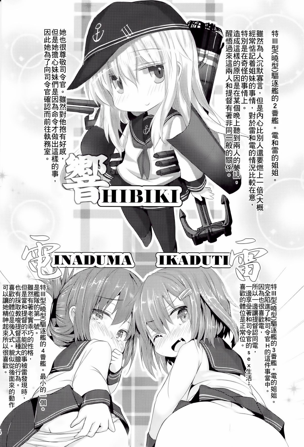 Shireikan-san wa SexHara-san nano desu! 3 page 5 full