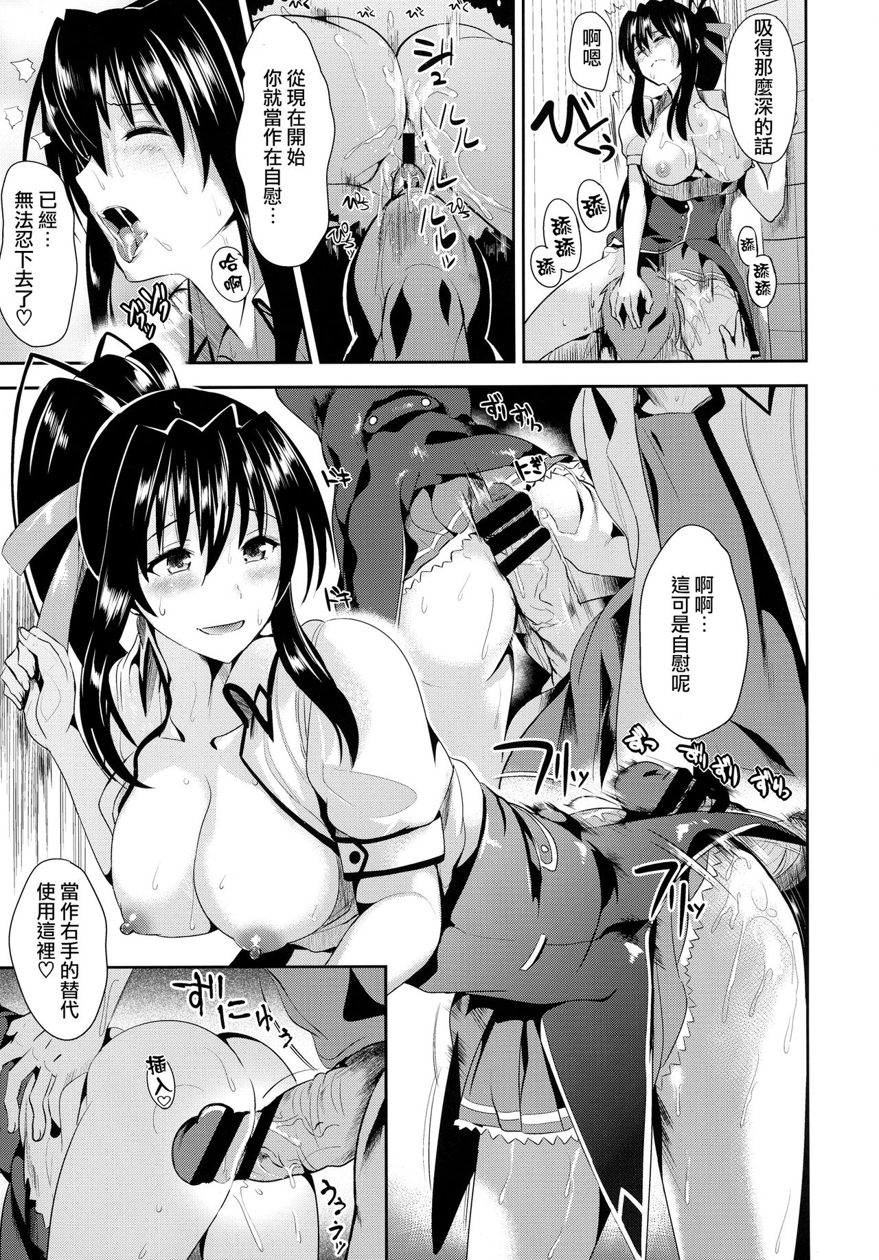 Highschool Seishun Hakusho H+H | Highschool of Spring White Paper H+H page 10 full