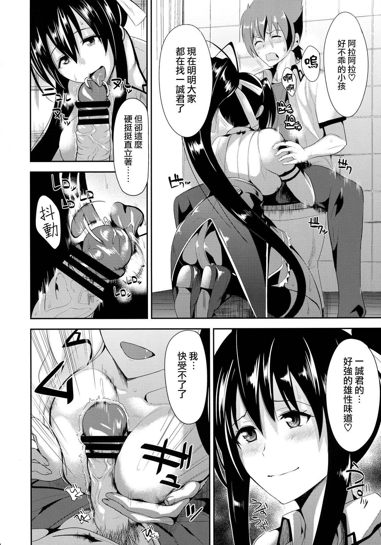 Highschool Seishun Hakusho H+H | Highschool of Spring White Paper H+H page 5 full
