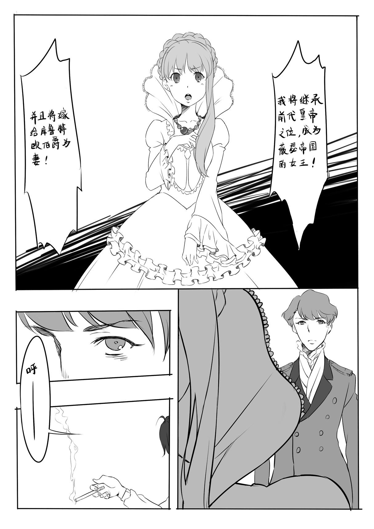 Aldnoah Zero page 1 full