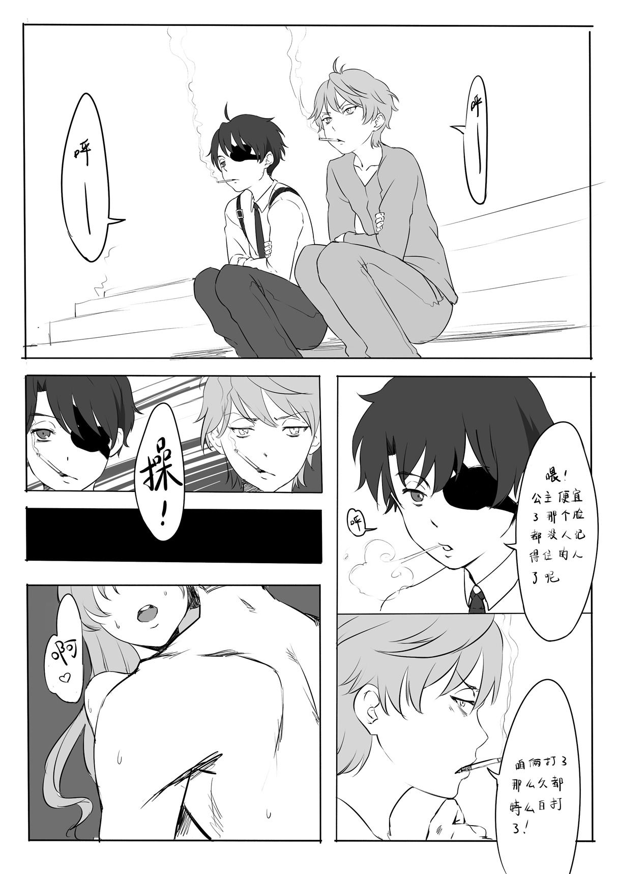 Aldnoah Zero page 3 full