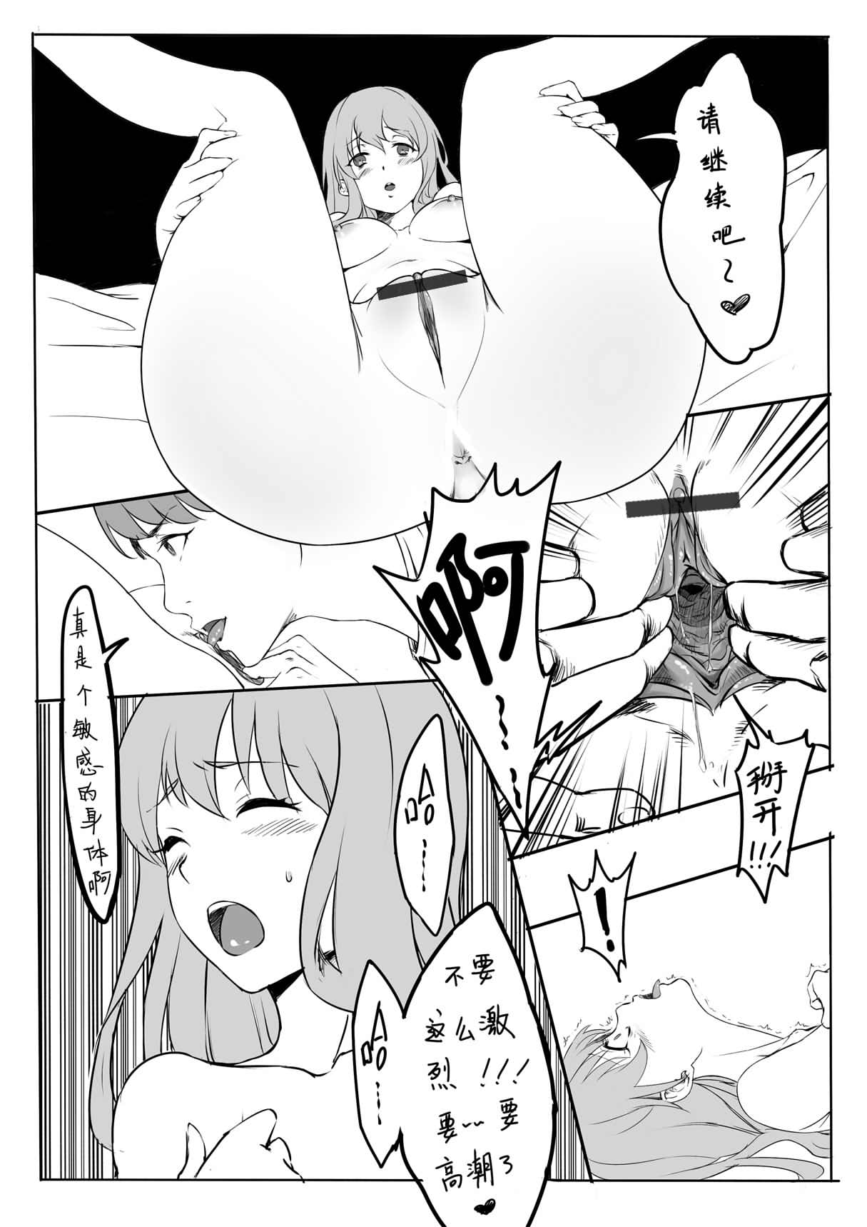 Aldnoah Zero page 5 full