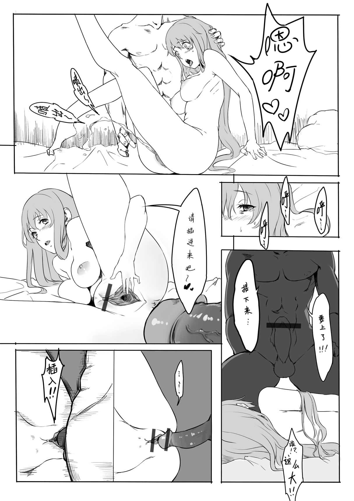 Aldnoah Zero page 6 full