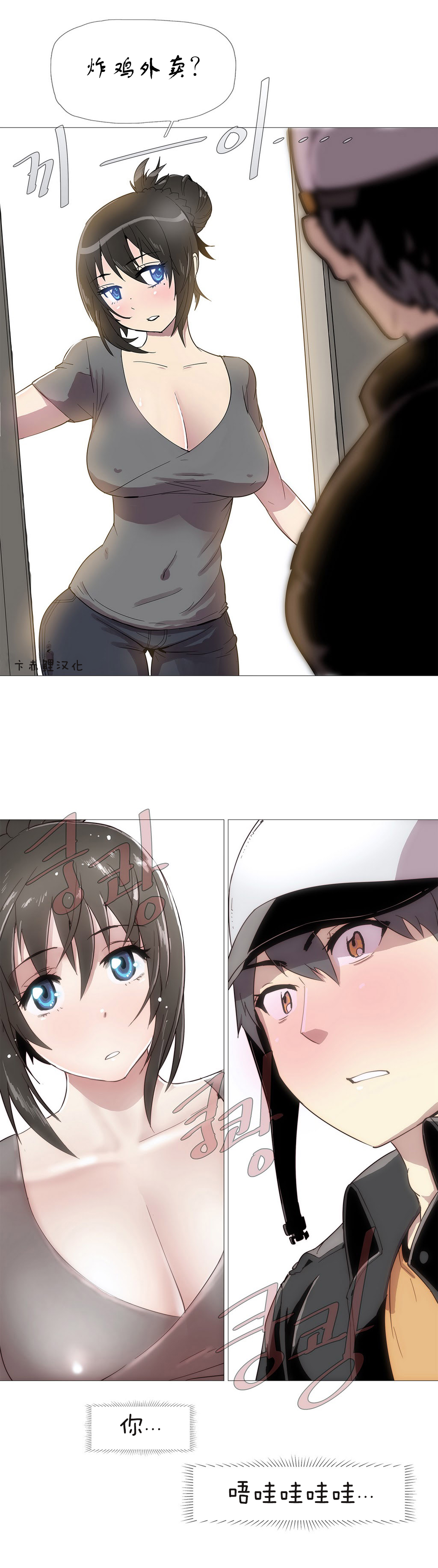 HouseHold Affairs 第二话 【卞赤鲤汉化】 page 10 full