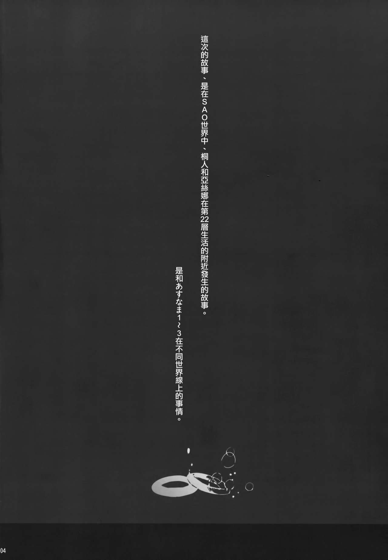 Asunama 4 page 5 full