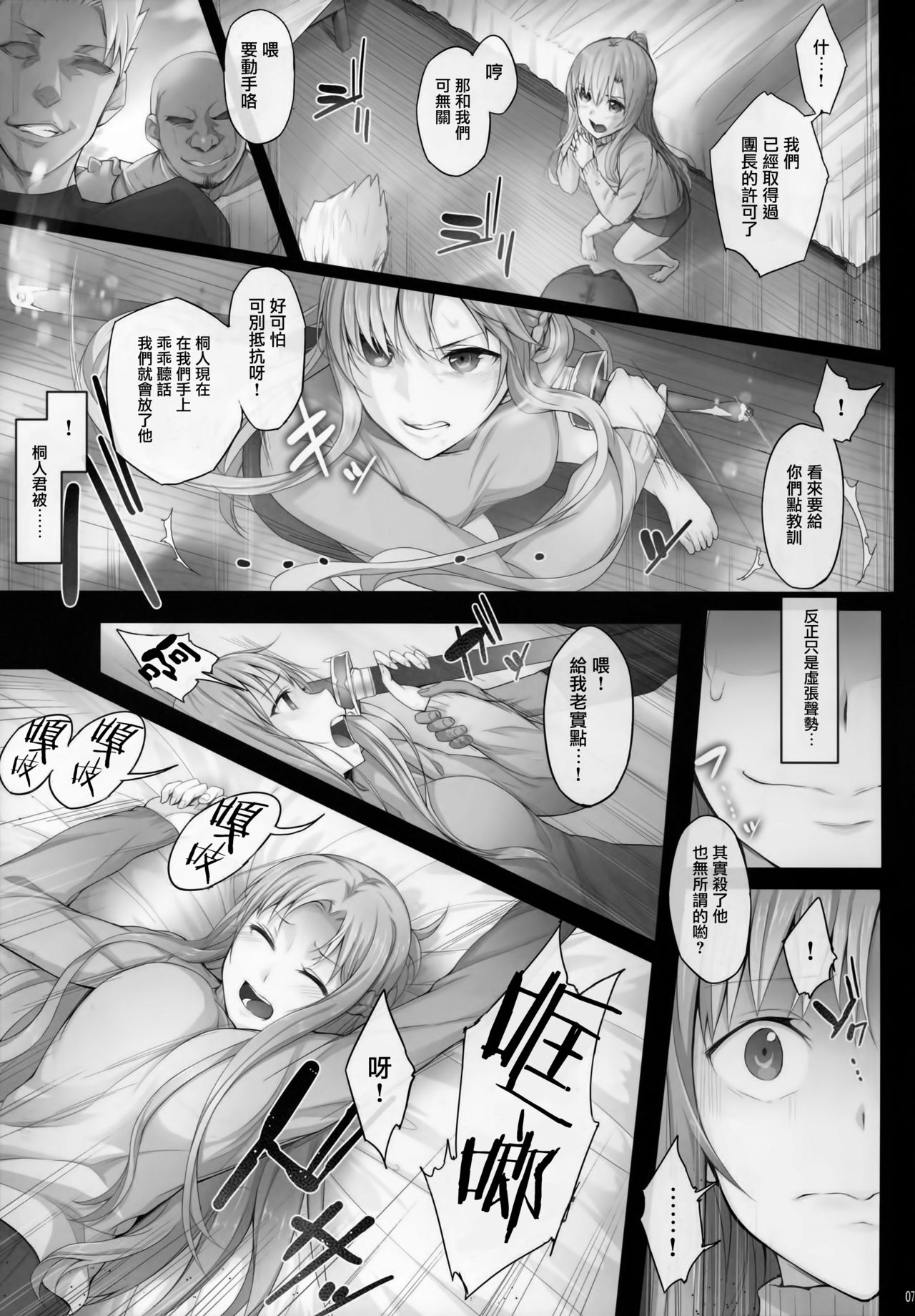 Asunama 4 page 8 full