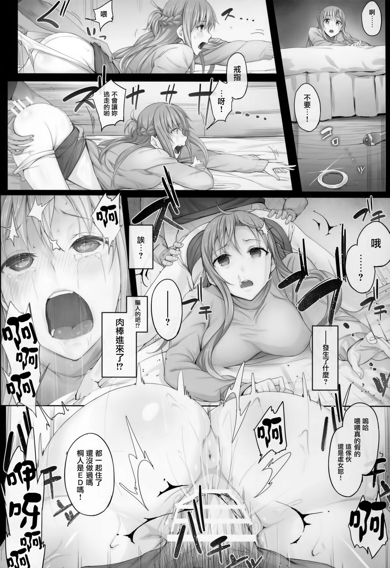 Asunama 4 page 9 full