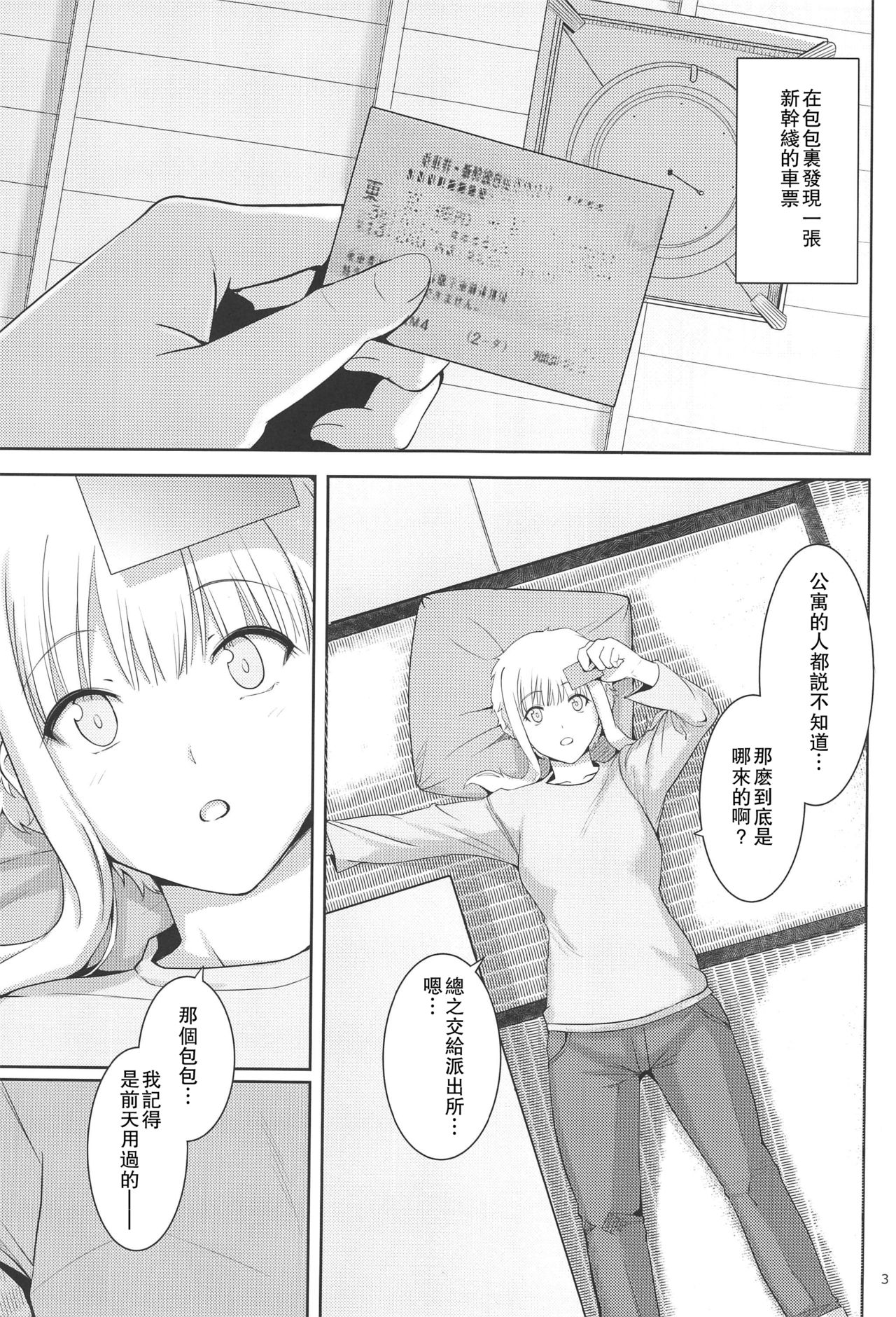 Ku-neru Sumata 3 page 3 full
