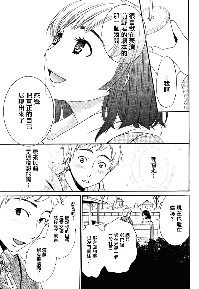 Netorase Keiyaku | NTR契约 Ch. 1-3 page 10 full