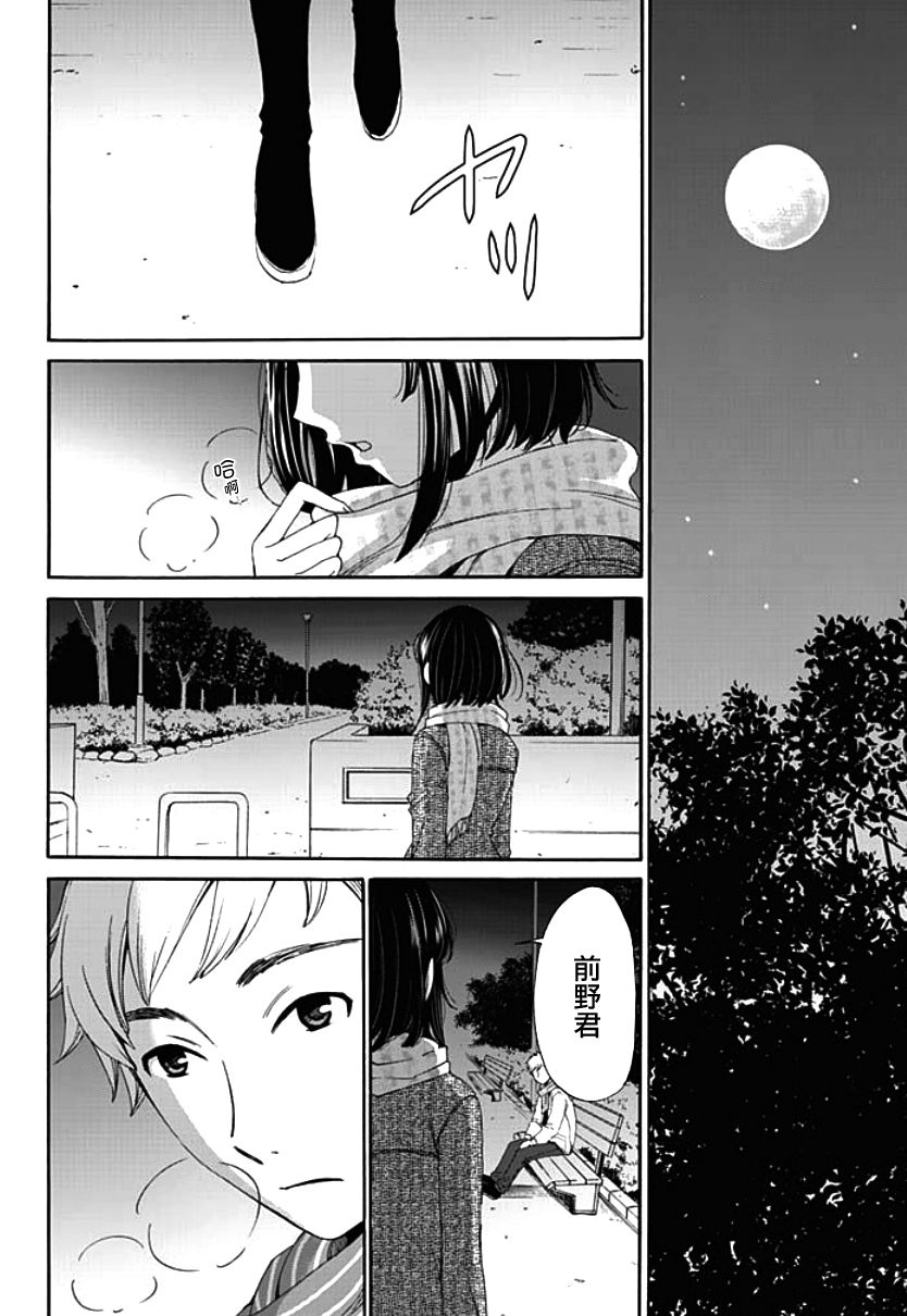 Netorase Keiyaku | NTR契约 Ch. 1-3 page 3 full