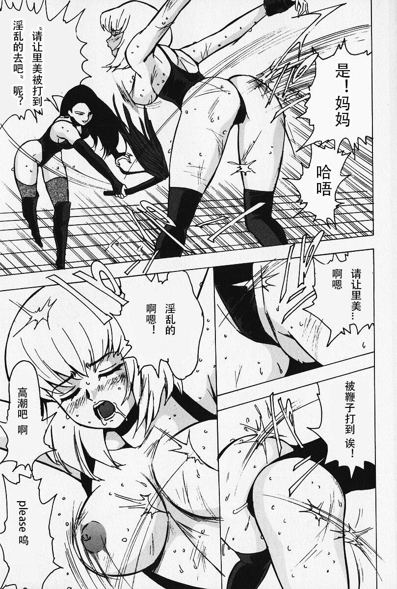 Nounai Inran Choukyou | Dirty Training Inside the Brain page 3 full