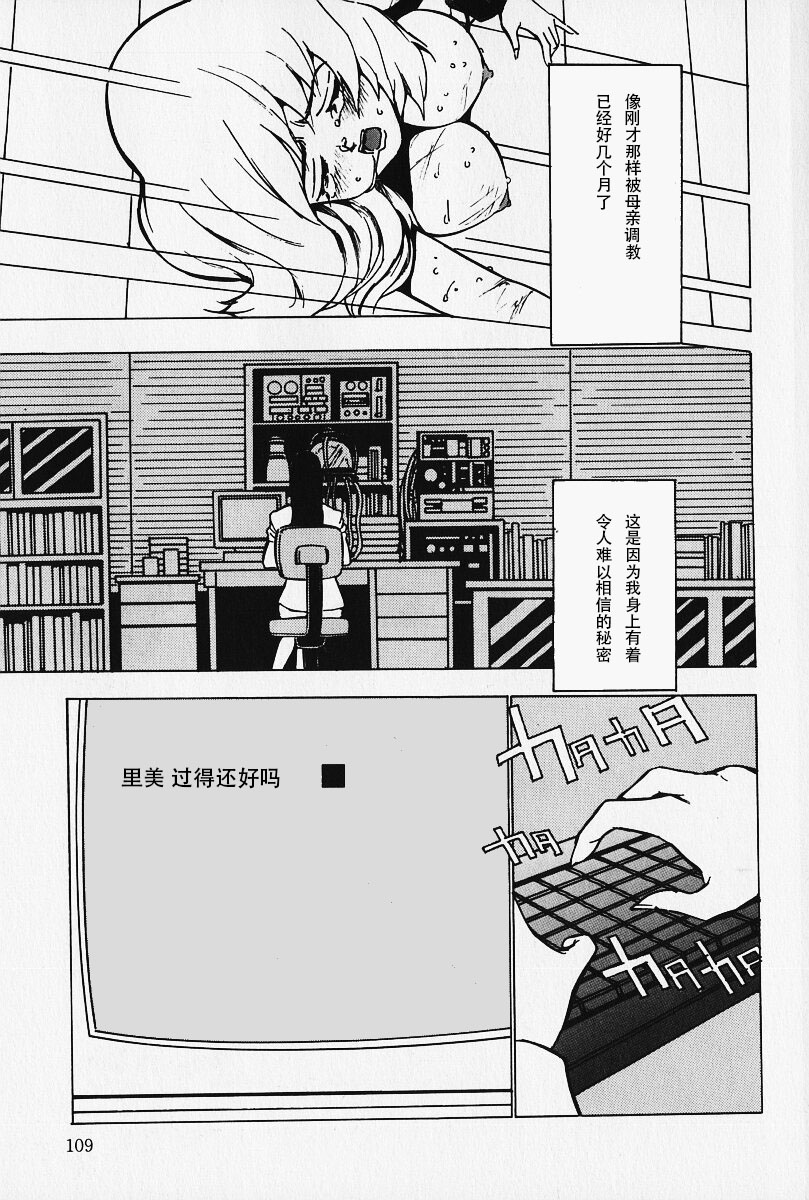 Nounai Inran Choukyou | Dirty Training Inside the Brain page 5 full