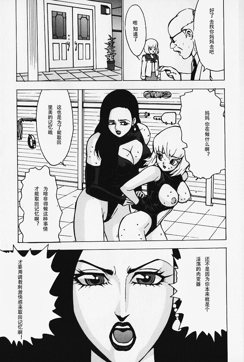 Nounai Inran Choukyou | Dirty Training Inside the Brain page 7 full
